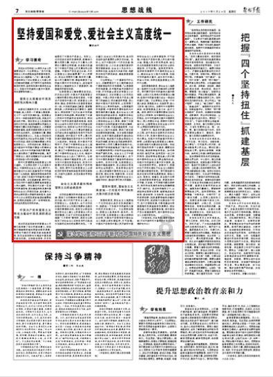 召唤神龙万宁版祖龙